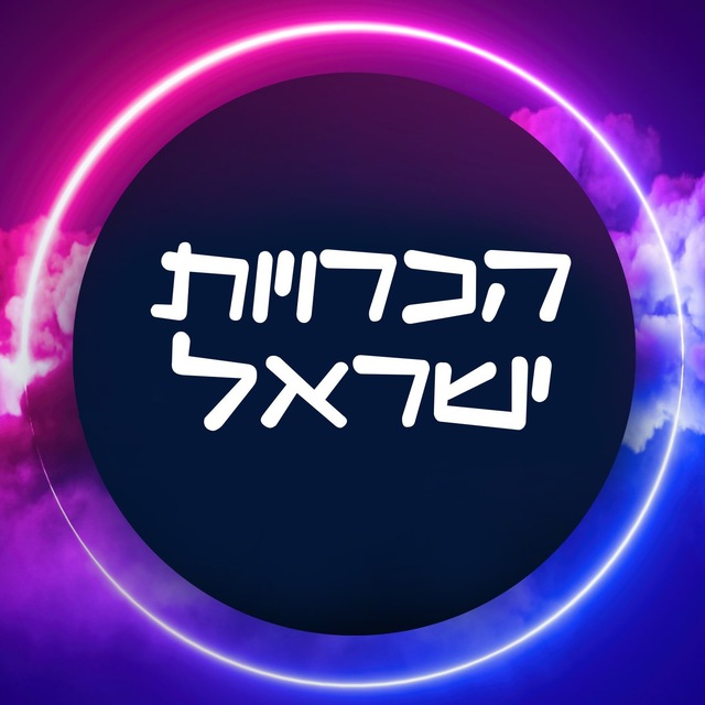 הכרויות ישראל